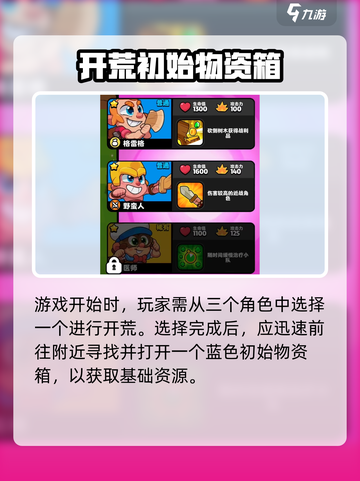 💥爆裂小队国服上线时间曝光！🎮截图4