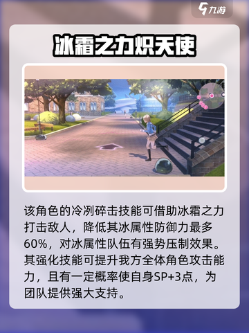 炽焰天穹🔥渕田久子技能全面解析💥游戏必备！截图3