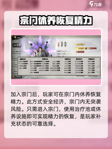 鬼谷八荒精力怎么提高介绍截图3