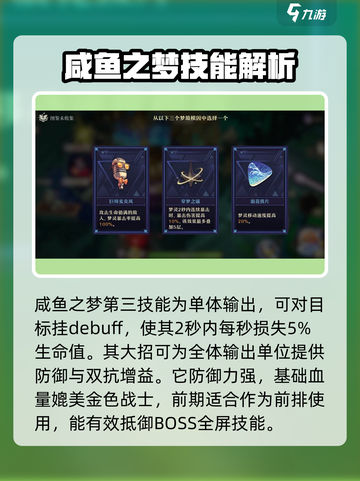 无尽梦回咸鱼之梦🔥游戏体验大揭秘！截图4