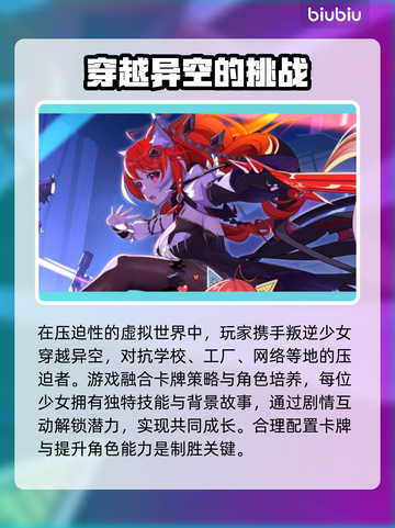 叛逆神魂发售价格曝光，快来抢购🔥🎮截图3