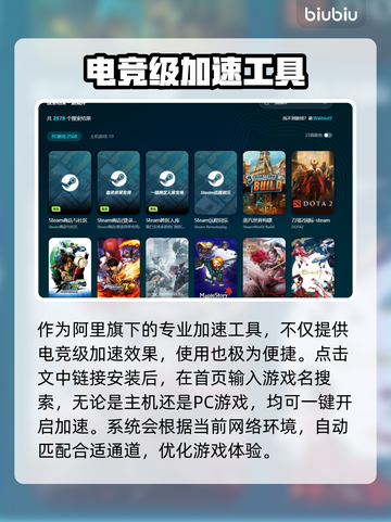 游戏加速器推荐🔥端游玩家必看！🚀截图5