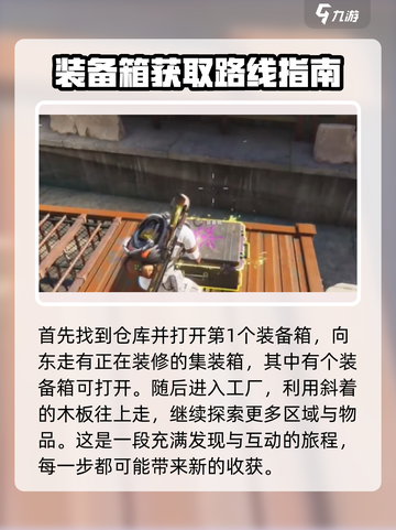 七日世界波光镇宝箱在哪介绍截图3