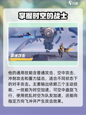 星之破晓孙膑打法🔥超简单通关秘籍🎉截图3