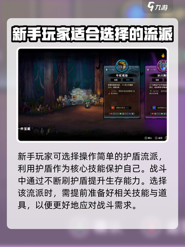 失落城堡2最强流派是哪个介绍截图3