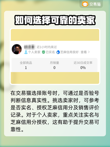三国杀账号交易平台🔥官方正版哪里买？截图4