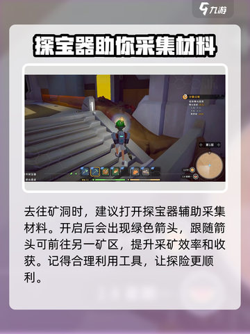 沙石镇时光🔥矿洞进入方法大揭秘！新手必看👇截图4