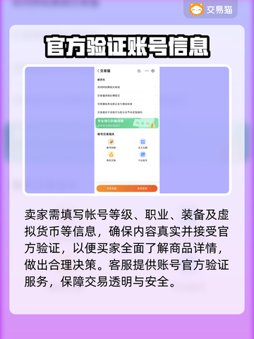 战网账号交易平台推荐🔥魔兽世界玩家必看！🎮截图3