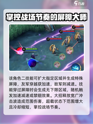 决胜巅峰五条悟攻略介绍截图4