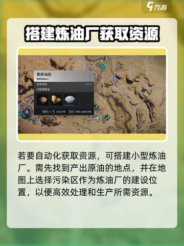 七日世界小油怎么获取介绍截图3