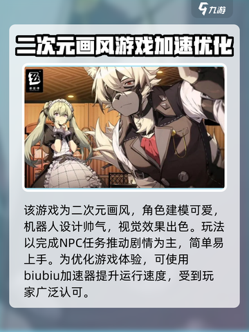 绝区零游戏⚡加速器推荐，不开加速器玩绝区零会卡顿吗？截图2