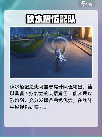 🎮鸣潮秋水位置曝光！商业区秒找截图4