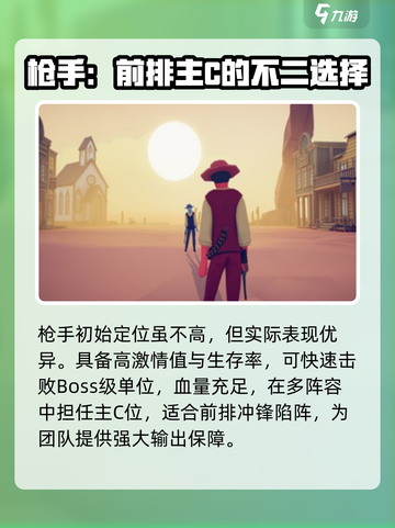 全面憨憨战争模拟器火枪手强度高吗介绍截图3