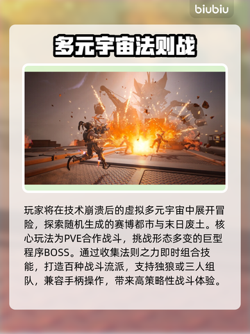 🎮《矩阵零日危机》发售日期曝光！🔥截图3
