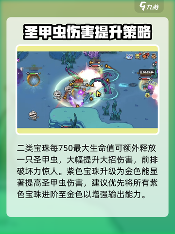 英勇之地木乃伊天赋怎么点介绍截图3