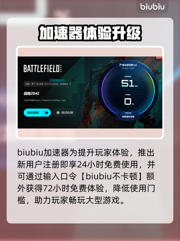 🎮战地2042延迟爆表？秒变卡顿战场！💥截图5