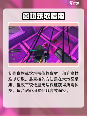 【七日世界】食材爆肝攻略🔥截图2