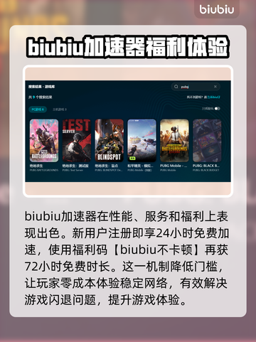 PUBG频繁闪退？❌进游戏就崩！⚡解决办法来了🎉截图3