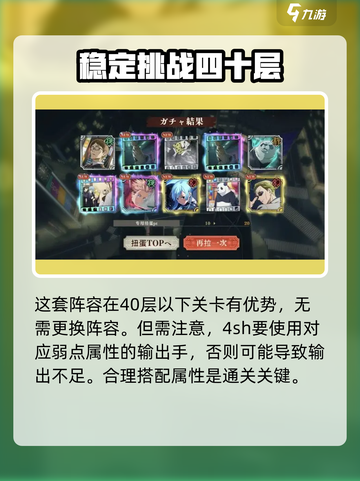 咒术回战手游梦幻廻楼怎么打介绍截图4