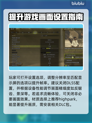 怪物猎人🔥荒野画质设置全攻略✨截图2