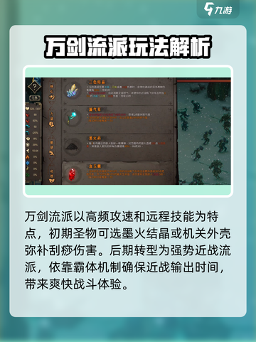 暖雪手游职业排行榜单介绍截图3