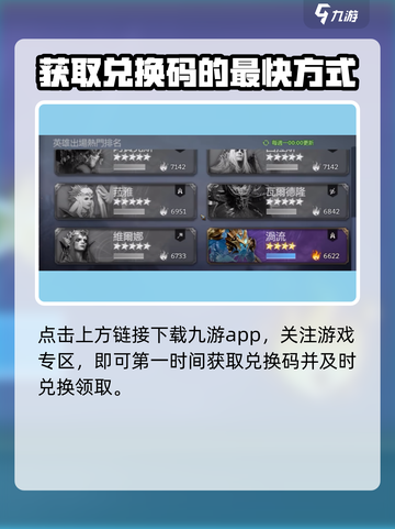 潮汐守望者💥兑换码大公开！手游党必看🎁截图3
