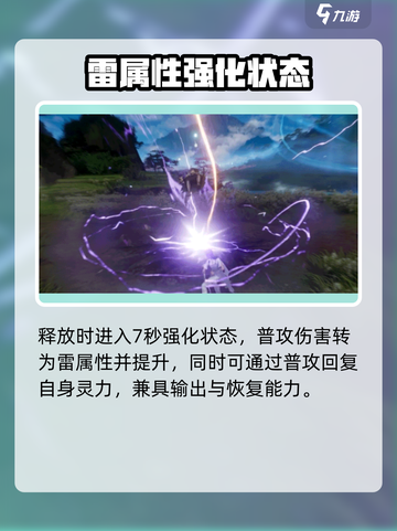 仙剑世界林月如怎么样介绍截图5