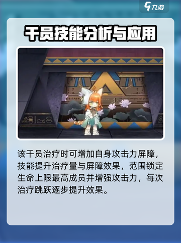 明日方舟: 莎草技能全解析，超强辅助一网打尽🔥截图3