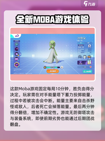 宝可梦大集结介绍介绍截图3