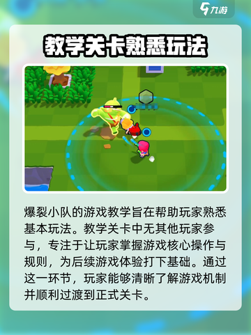 爆裂小队✨账号绑定教程来啦！新手必看🔥截图3