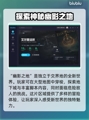 艾尔登法环🔥幽影城黄金树之影必刷！✨截图3