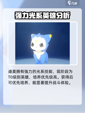 洛克王国手游聚能光照怎么获得介绍截图4
