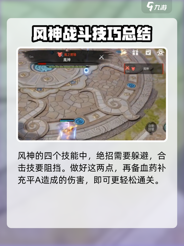 剑灵2🔥风神打法攻略，轻松通关秘籍！💥截图7