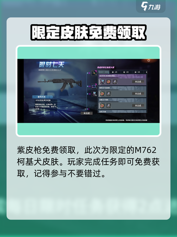 王牌战争周年庆有什么​介绍截图2