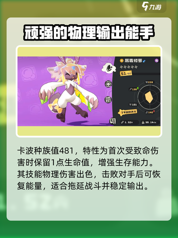 洛克王国🔥恶精灵大全！手游玩家必看💥截图6