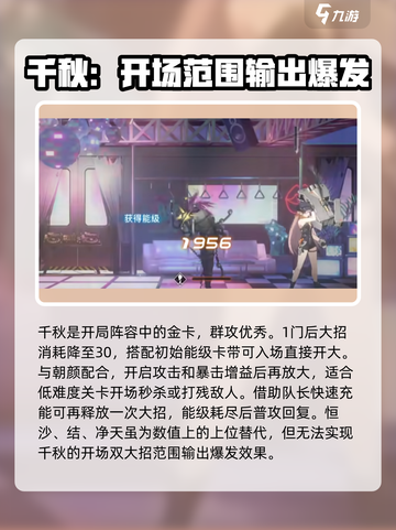 新月同行阵容推荐介绍截图5