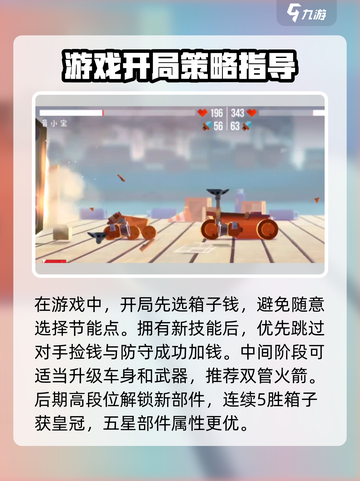 喵星大作战攻略介绍截图2
