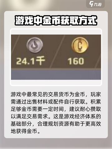 创世战车二级市场是什么介绍截图4
