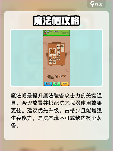 🎮花园特工队魔法帽绝了！秒变战力天花板💥截图4