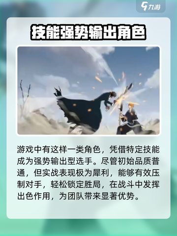 境界刀鸣黑崎一护万解怎么样介绍截图4