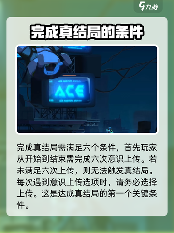 苍翼混沌效应🔥关键选择全解析！游戏代入感爆棚👇截图3
