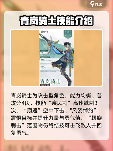 星痕共鸣职业推荐介绍截图5