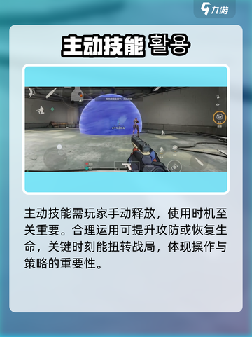 《王牌战士2》技能全解析🔥💥截图2