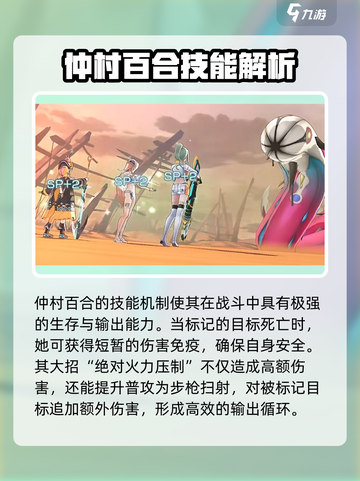 🔥炽焰天穹仲村百合强度分析，看完秒变大神！💥截图3