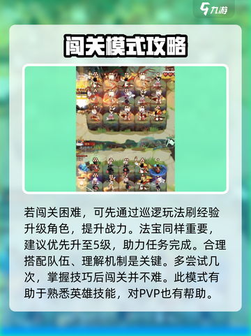 🔥《闹闹天宫》闯关模式爆肝攻略！🎮截图4