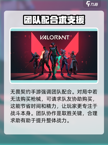 无畏契约手游测试服在哪下介绍截图5