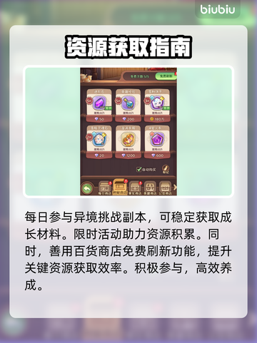 🔥冒险守护速升秘籍！等级狂飙🚀截图4