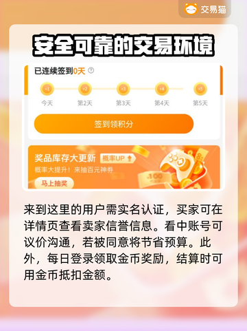 梦幻西游网页版账号交易哪家强？🔥安全平台大揭秘！截图5