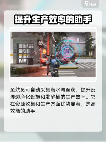 七日世界鱼航员怎么获取介绍截图4