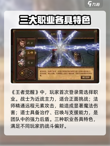 王者觉醒怎么玩介绍截图2